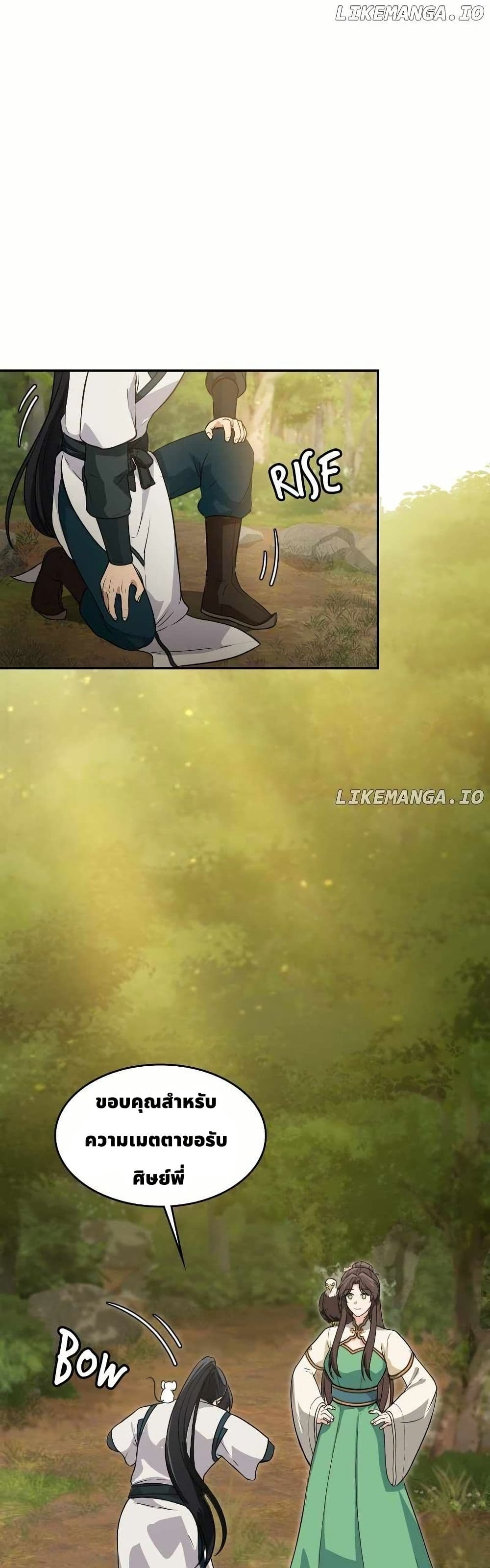 The Laws of Cultivation page 9