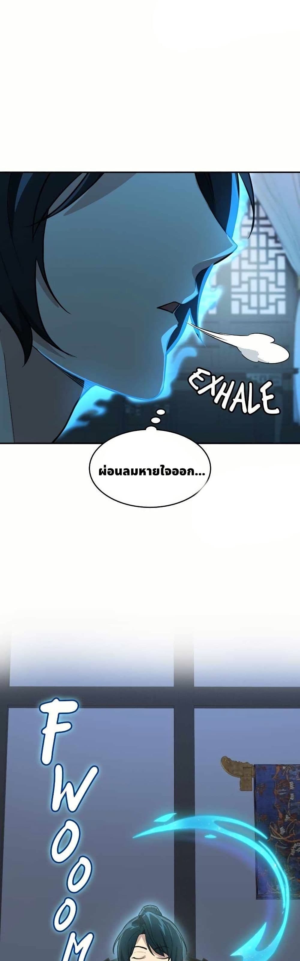 The Laws of Cultivation page 38