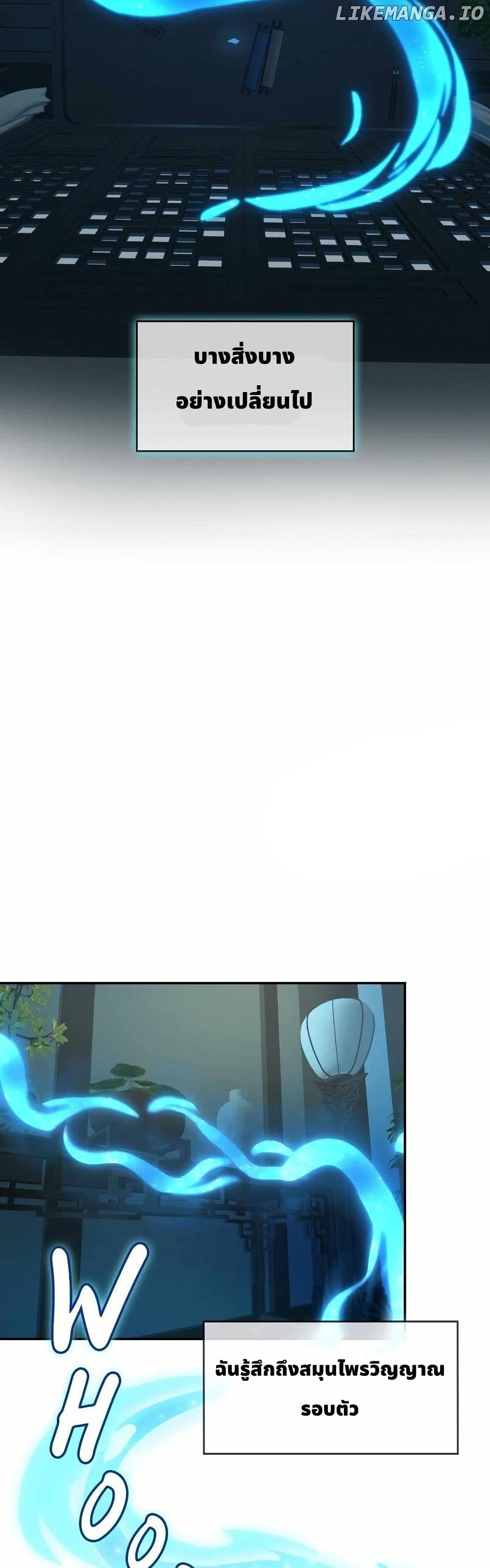 The Laws of Cultivation page 44