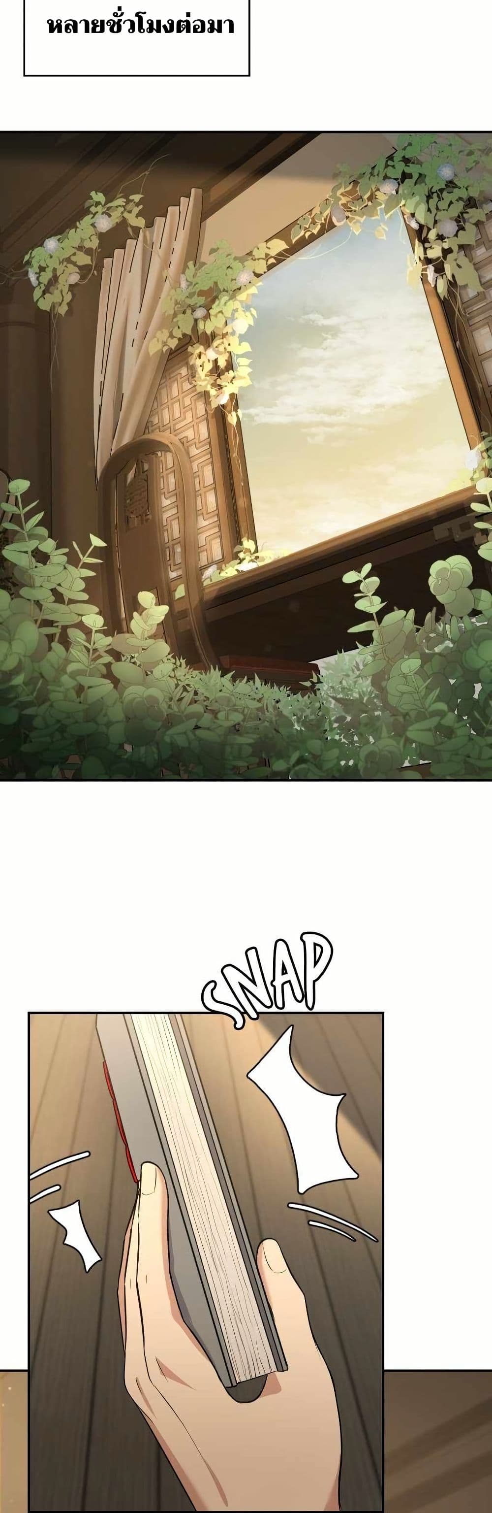 The Laws of Cultivation page 7