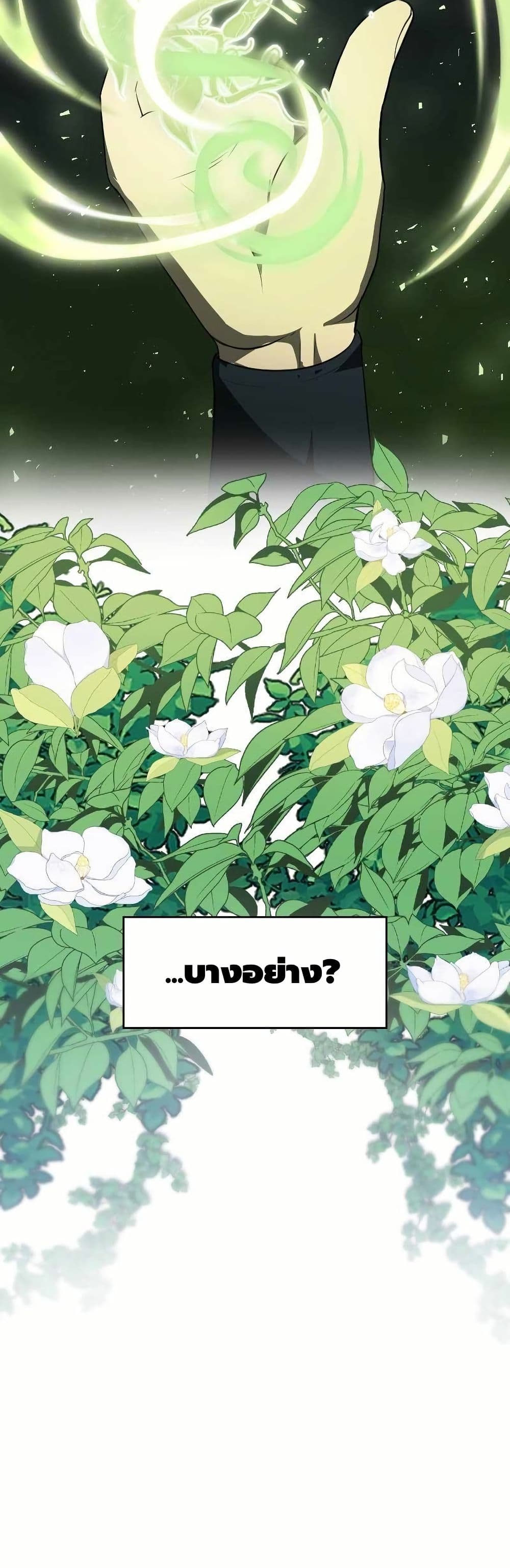 The Laws of Cultivation page 13