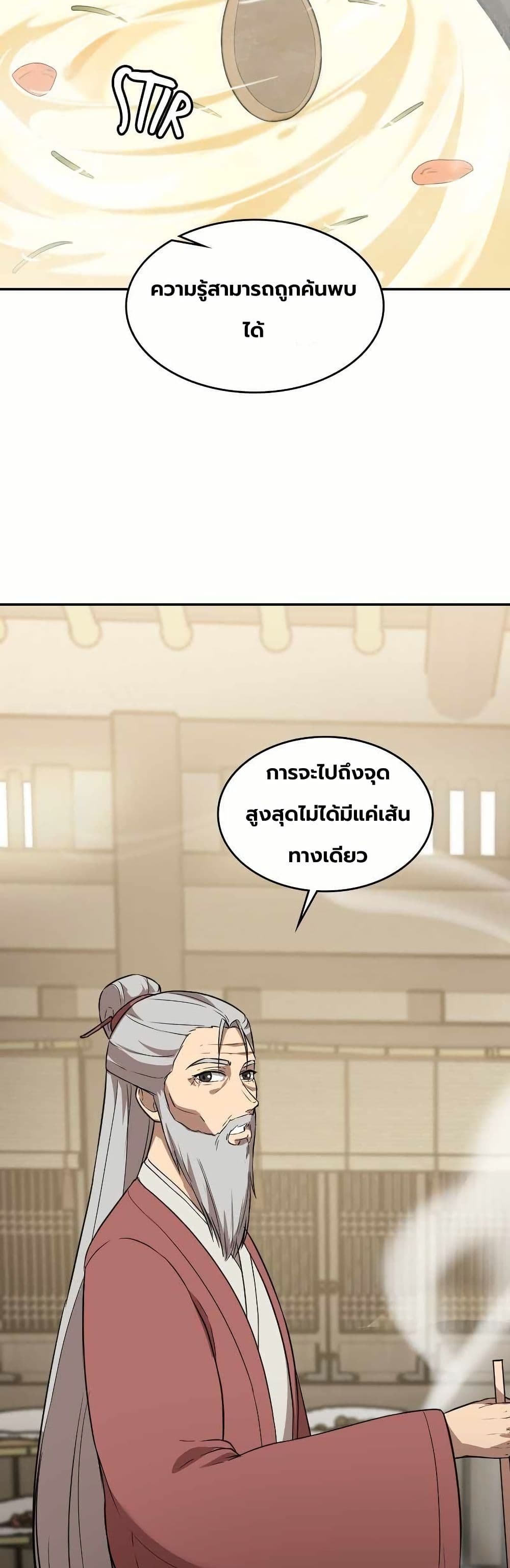 The Laws of Cultivation page 32
