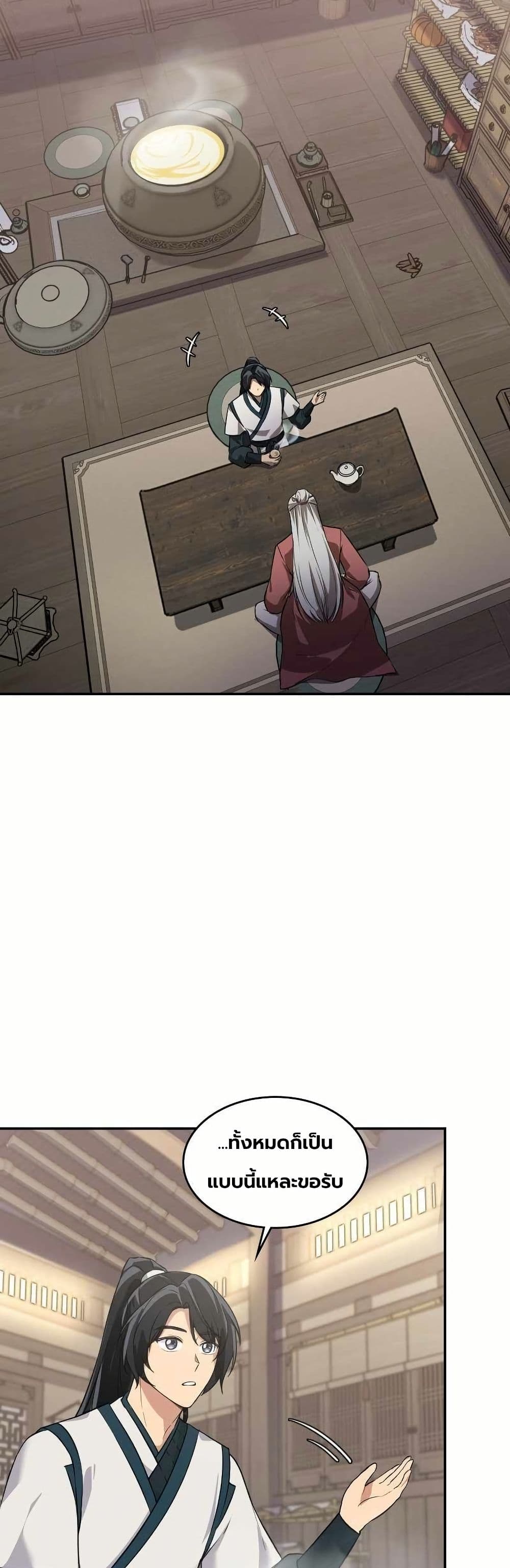 The Laws of Cultivation page 38