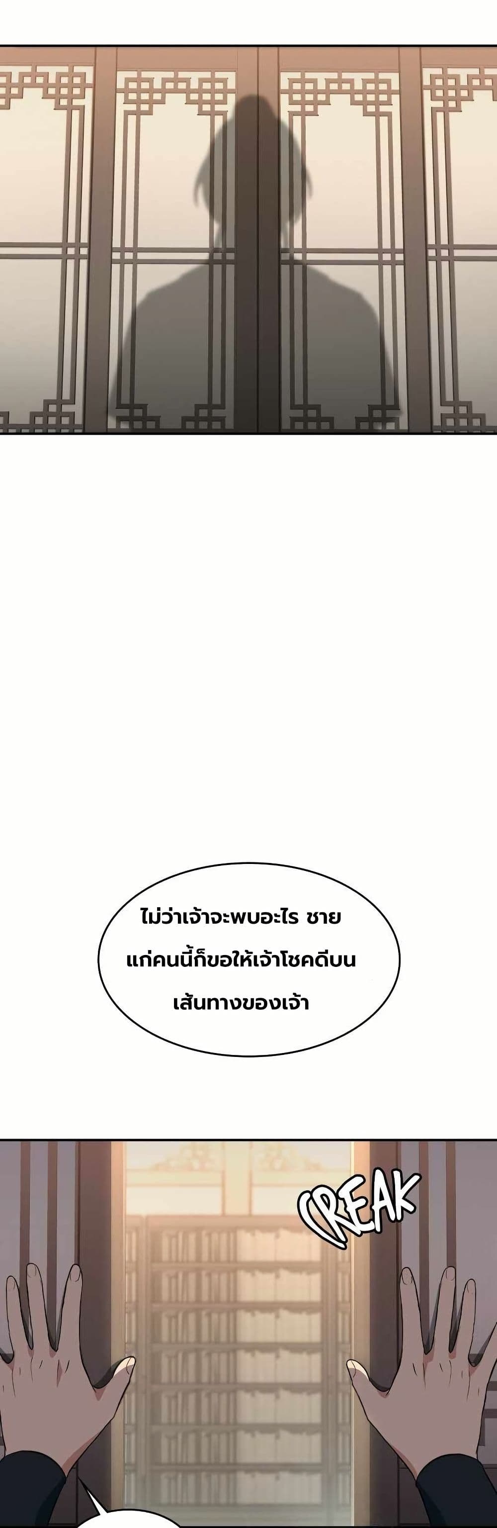 The Laws of Cultivation page 45