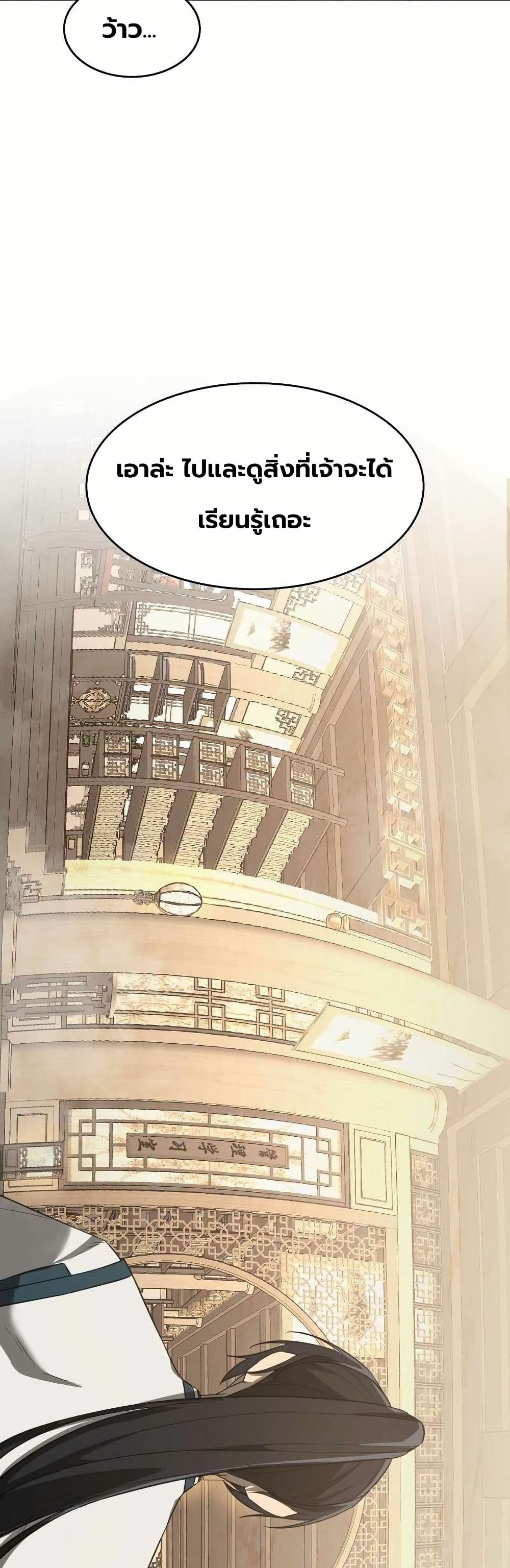 The Laws of Cultivation page 46