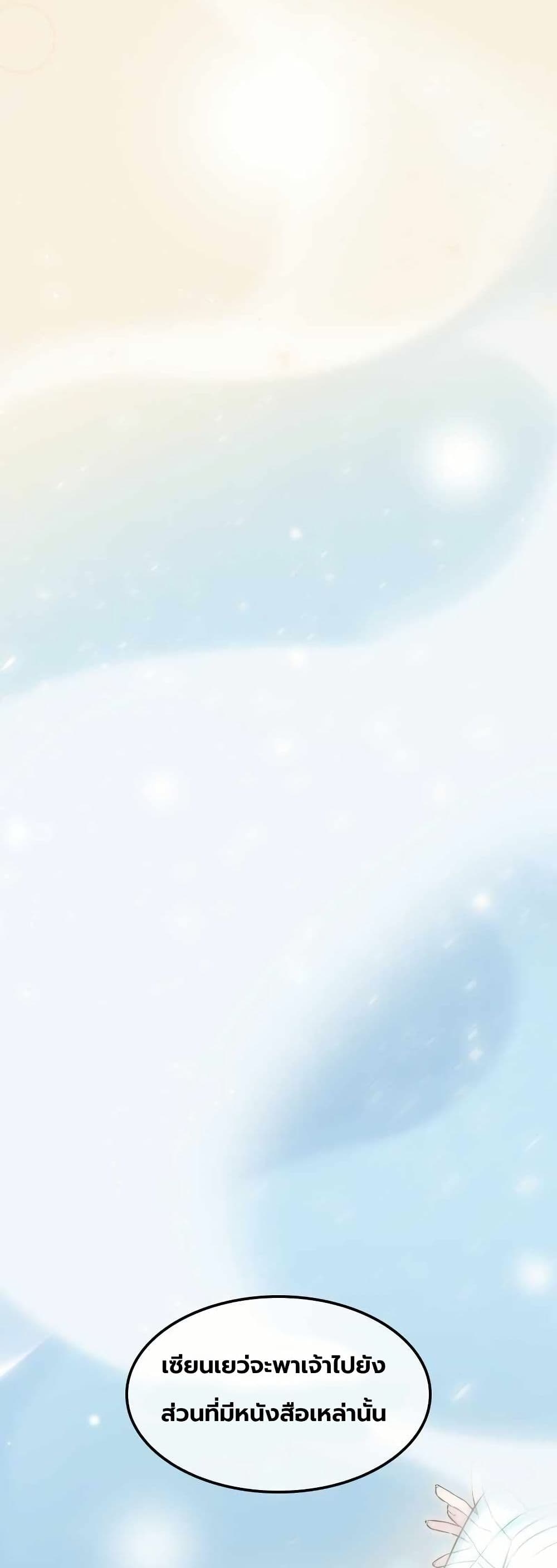 The Laws of Cultivation page 10