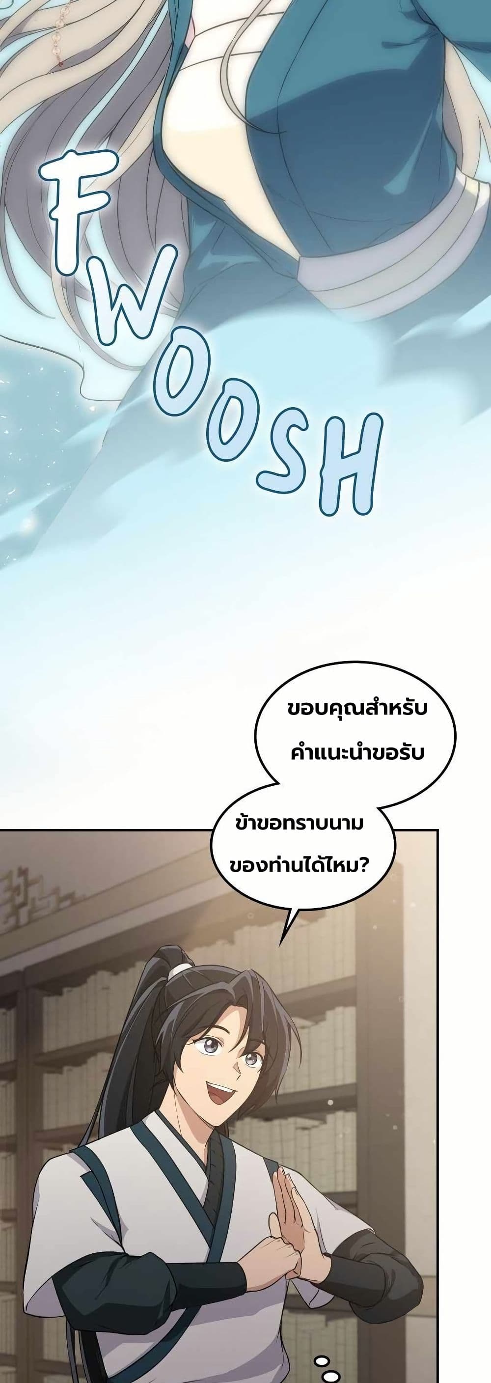 The Laws of Cultivation page 12