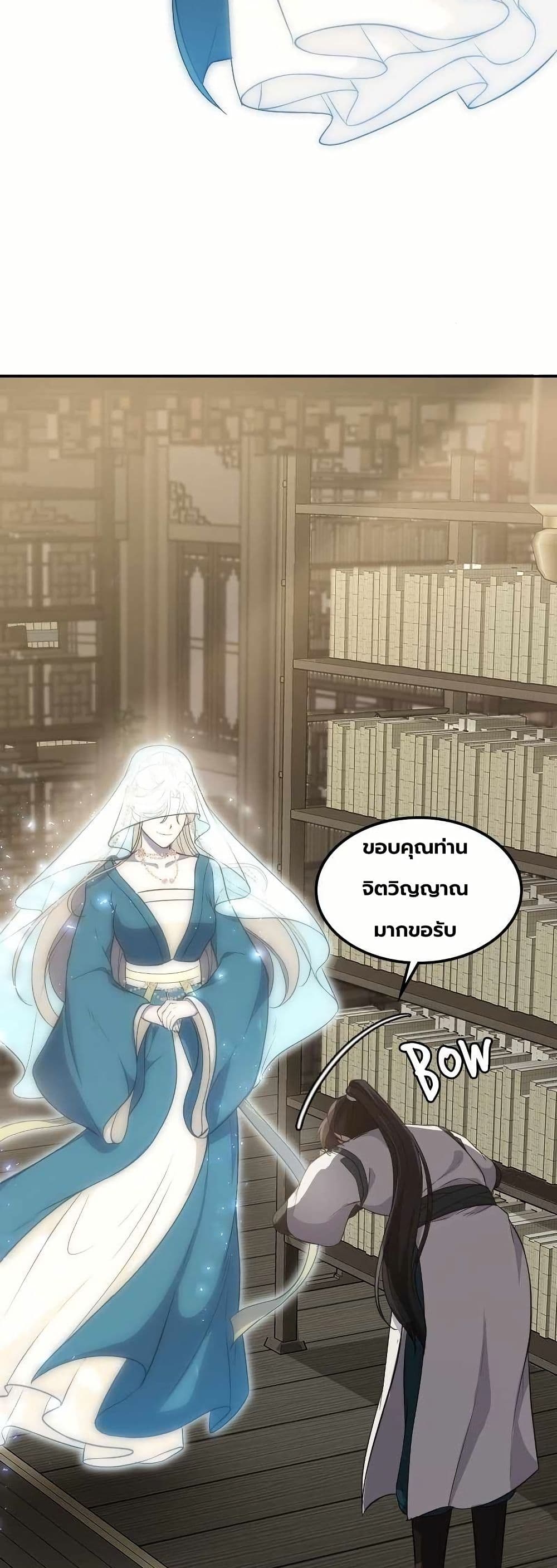 The Laws of Cultivation page 19