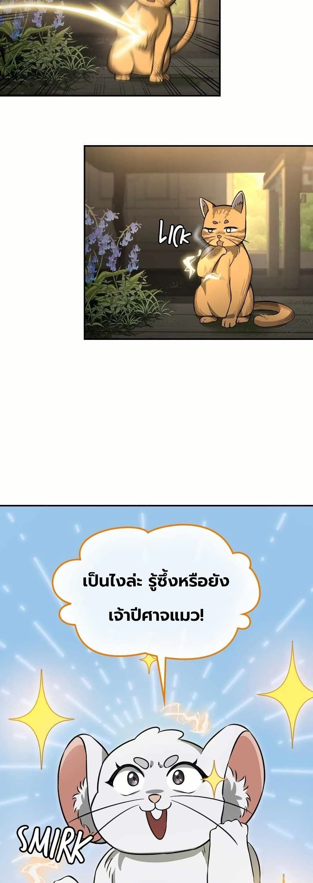 The Laws of Cultivation page 47