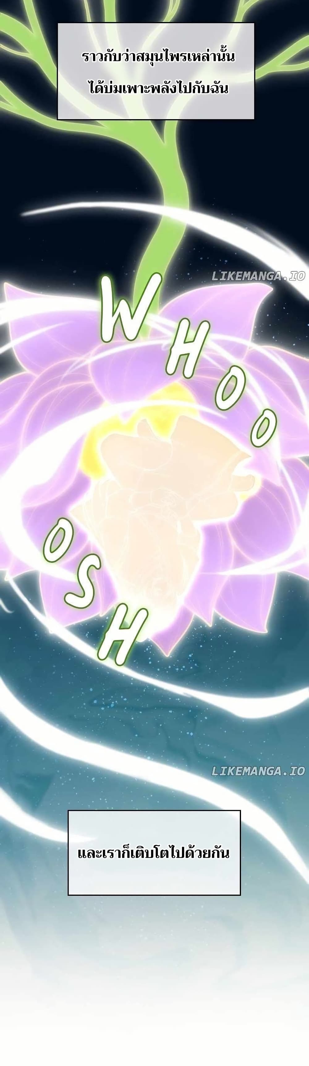 The Laws of Cultivation page 4