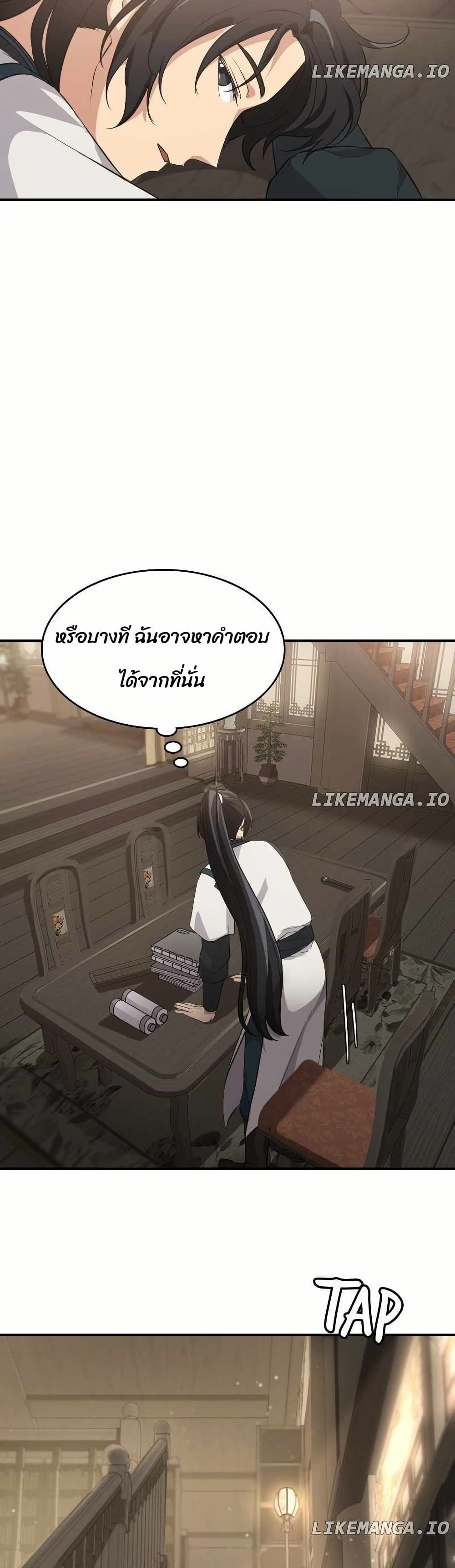 The Laws of Cultivation page 7
