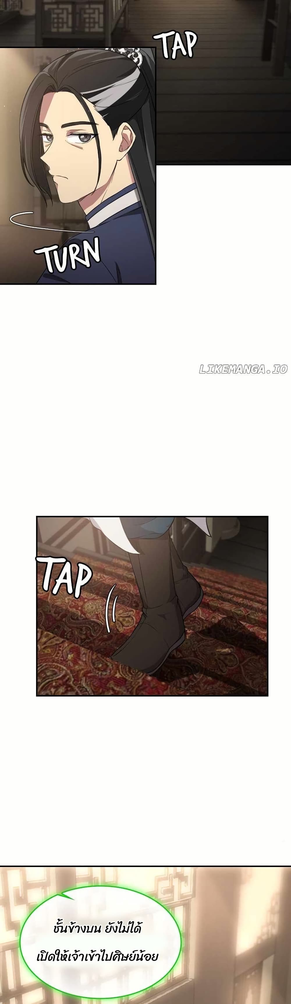 The Laws of Cultivation page 9