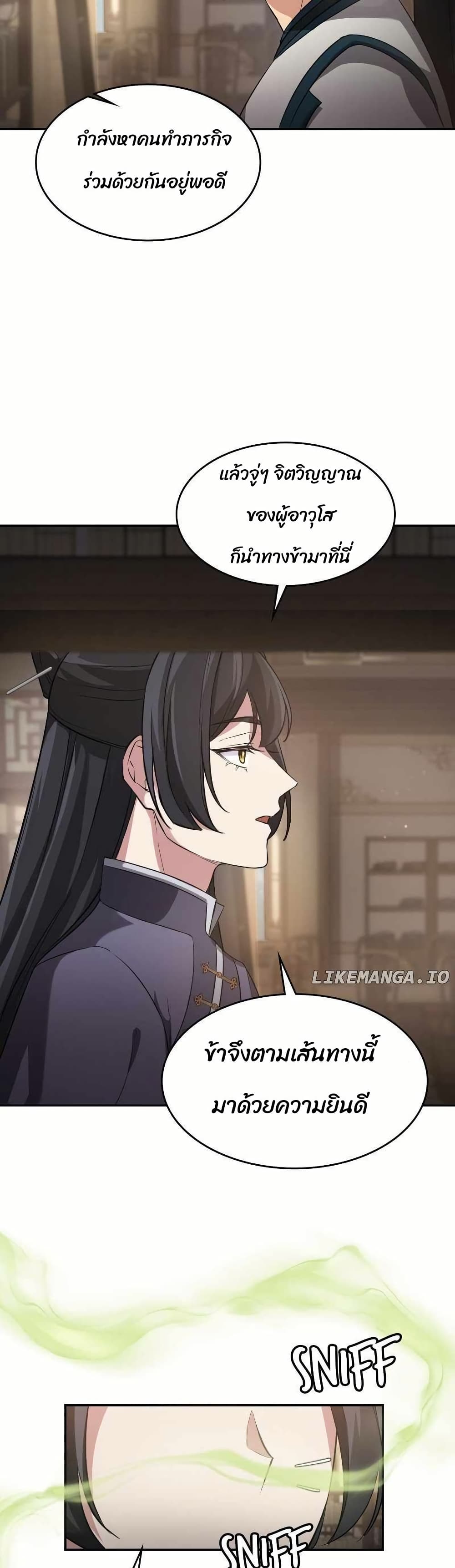 The Laws of Cultivation page 25
