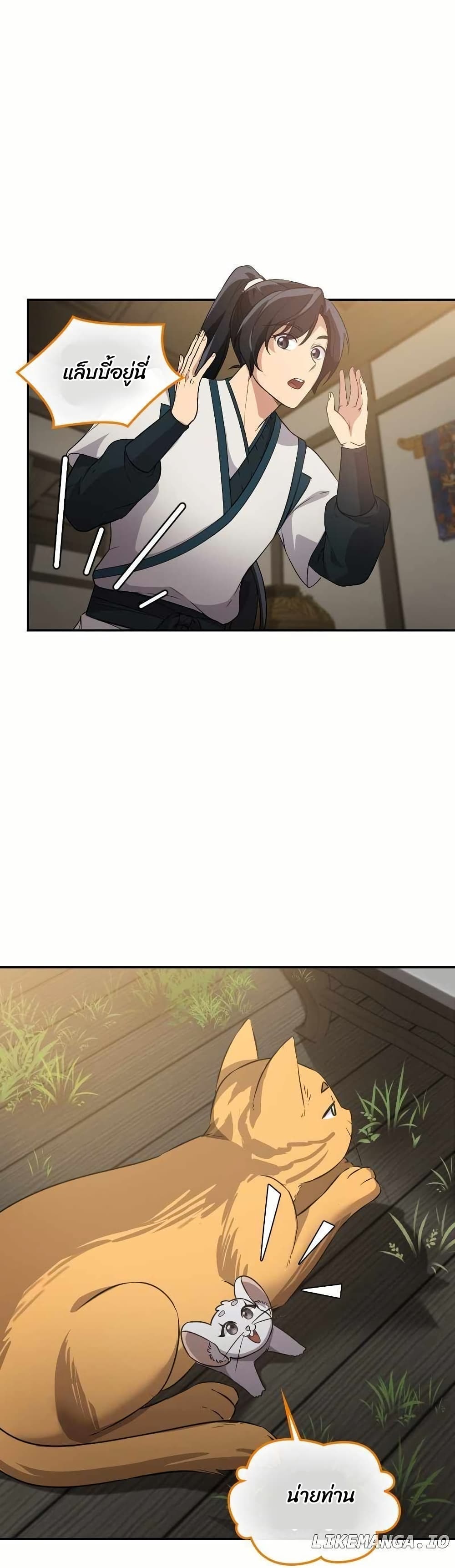 The Laws of Cultivation page 33