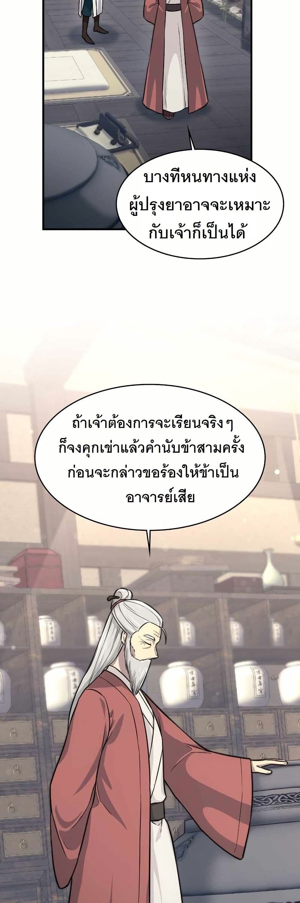 The Laws of Cultivation page 15