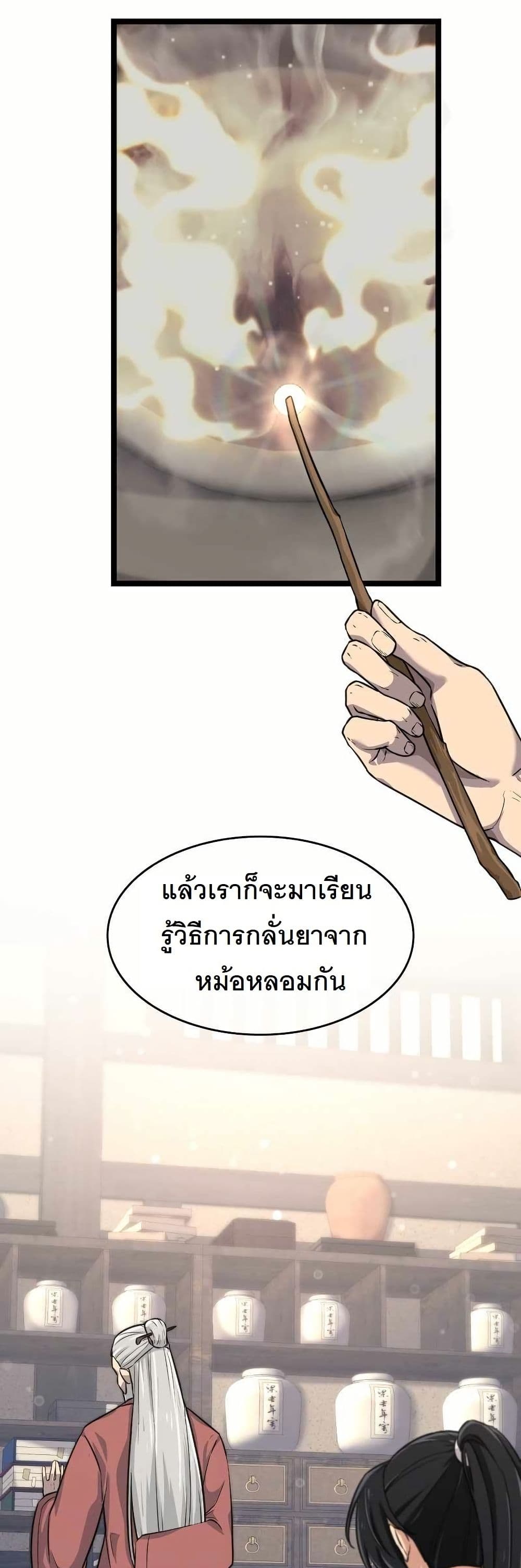 The Laws of Cultivation page 19