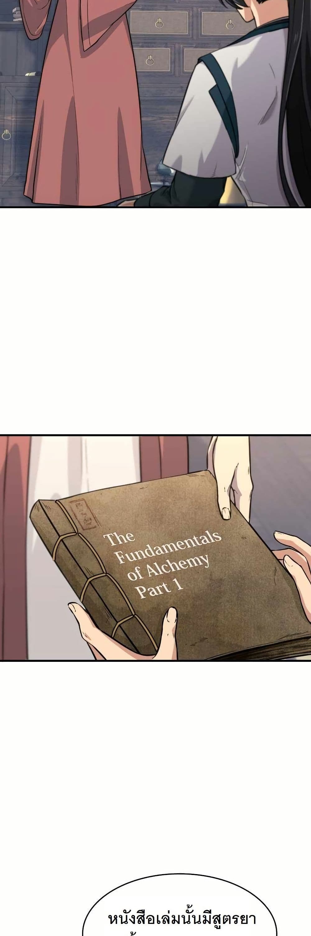 The Laws of Cultivation page 20