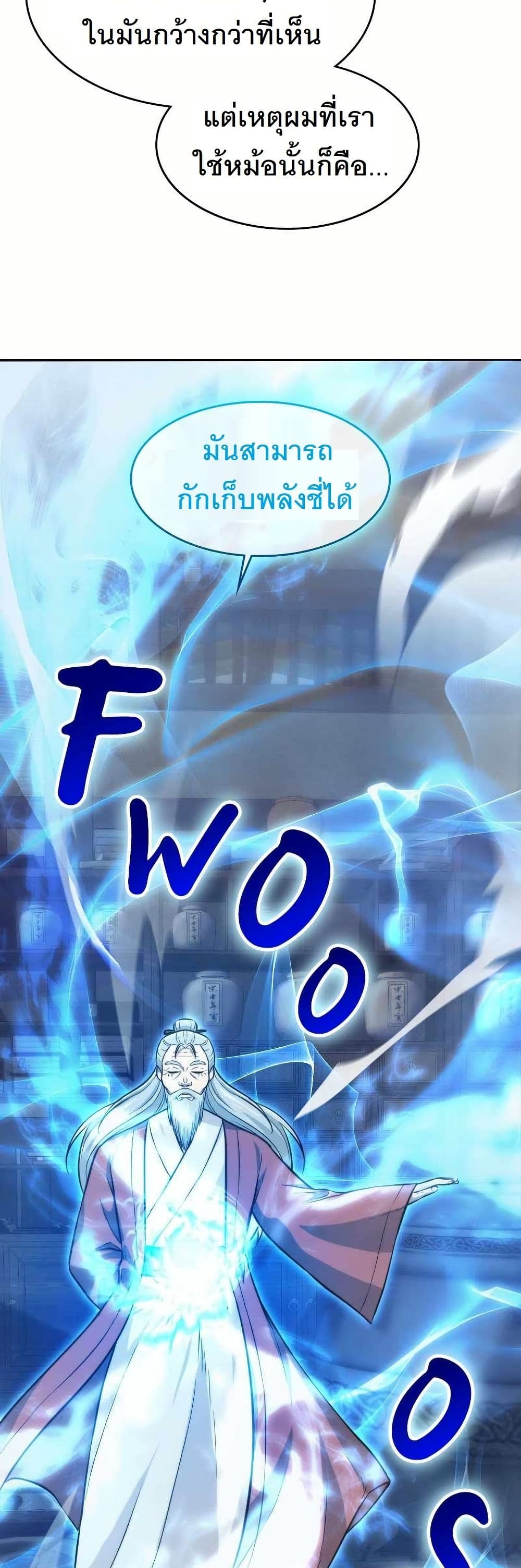 The Laws of Cultivation page 33