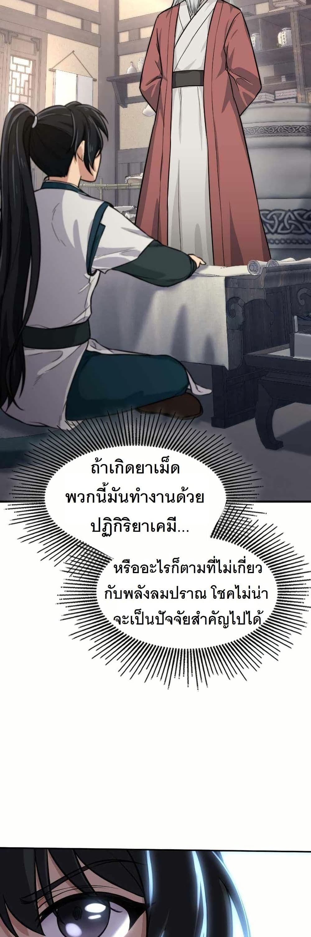 The Laws of Cultivation page 39
