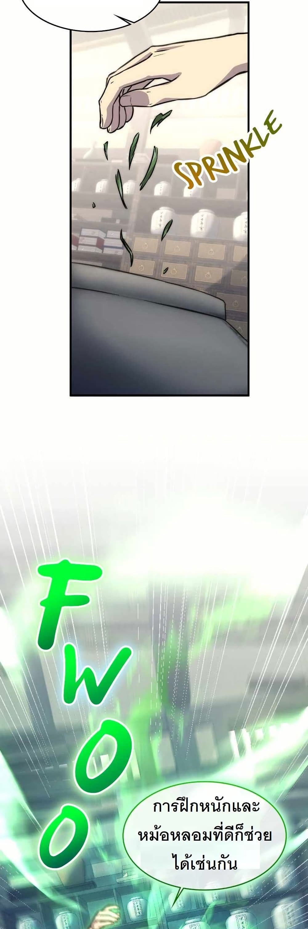 The Laws of Cultivation page 42