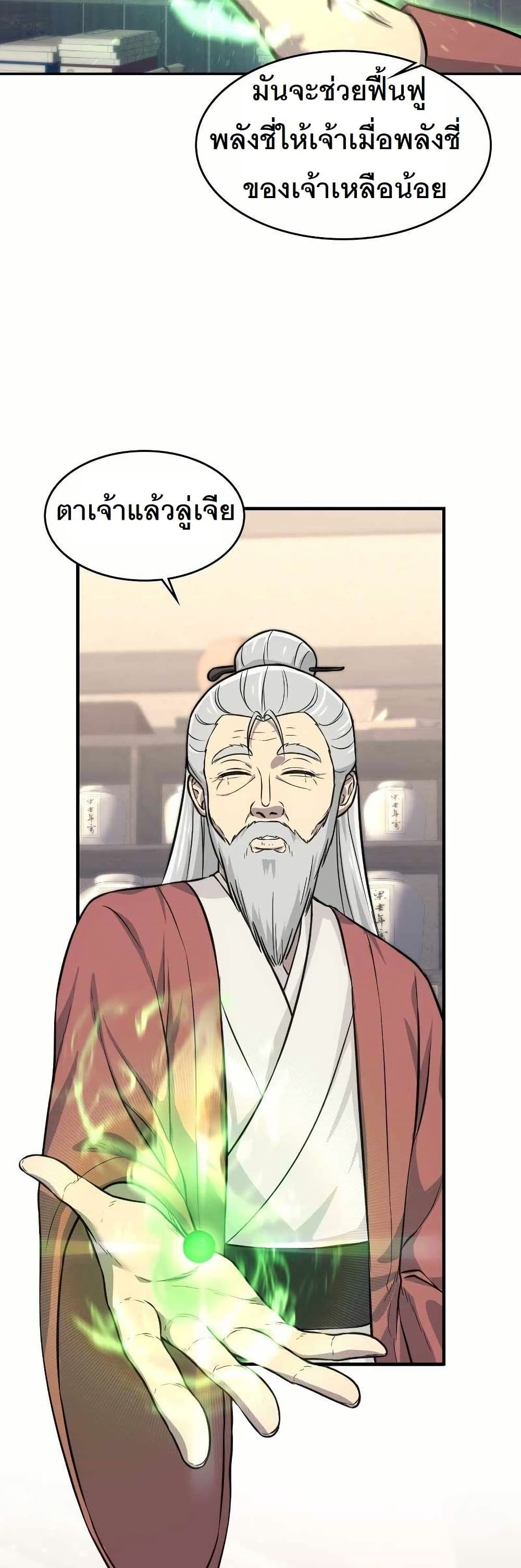 The Laws of Cultivation page 46