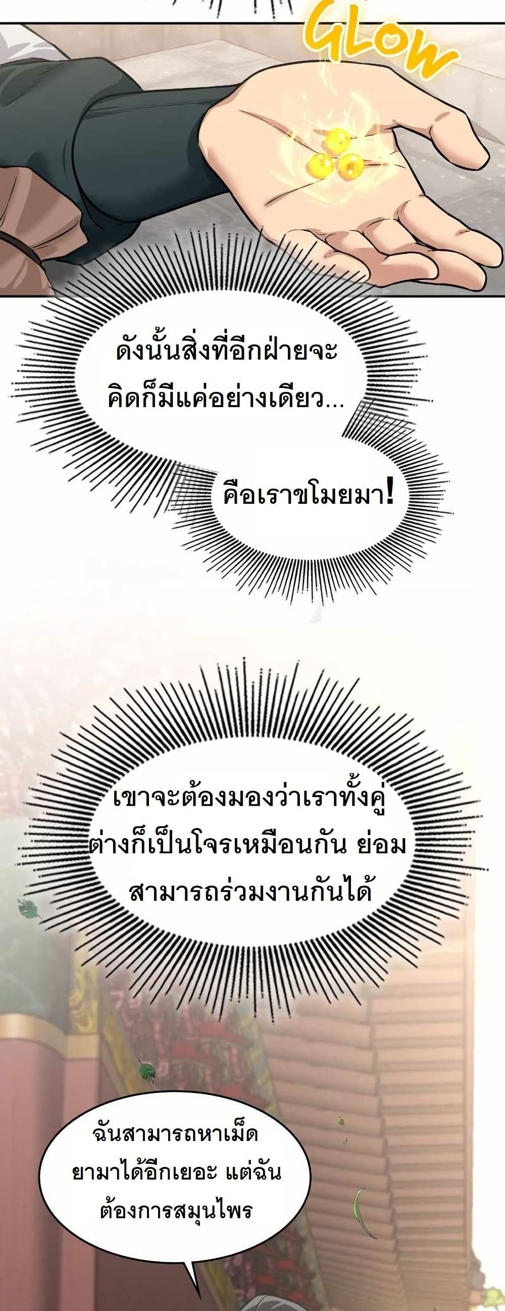 The Laws of Cultivation page 18