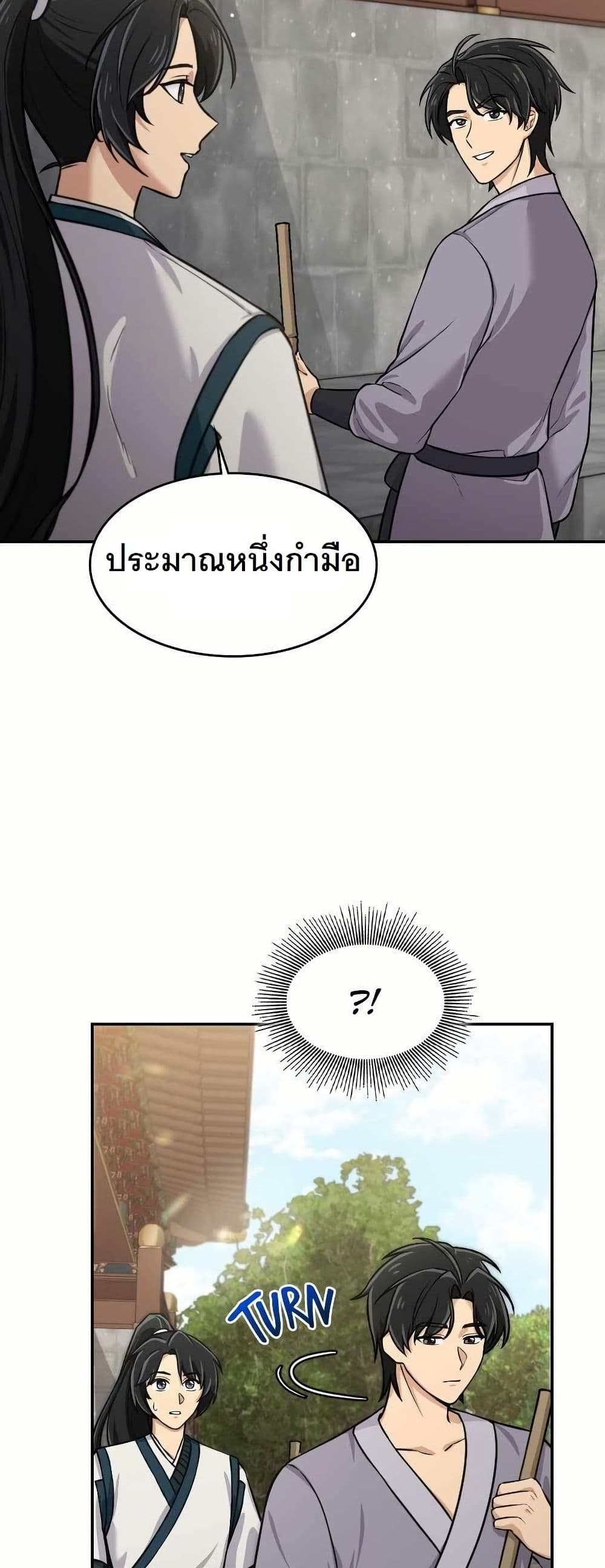 The Laws of Cultivation page 22