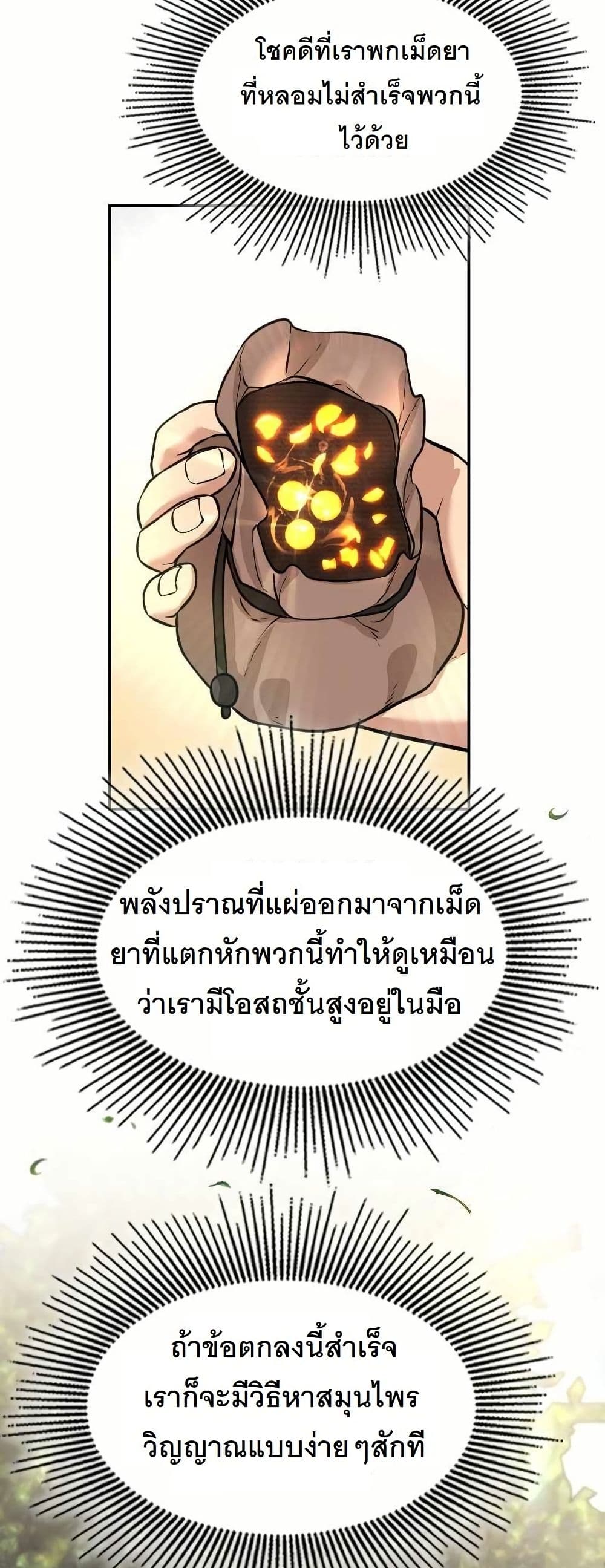 The Laws of Cultivation page 26