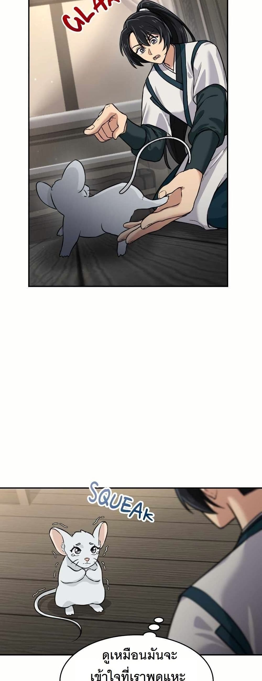 The Laws of Cultivation page 36