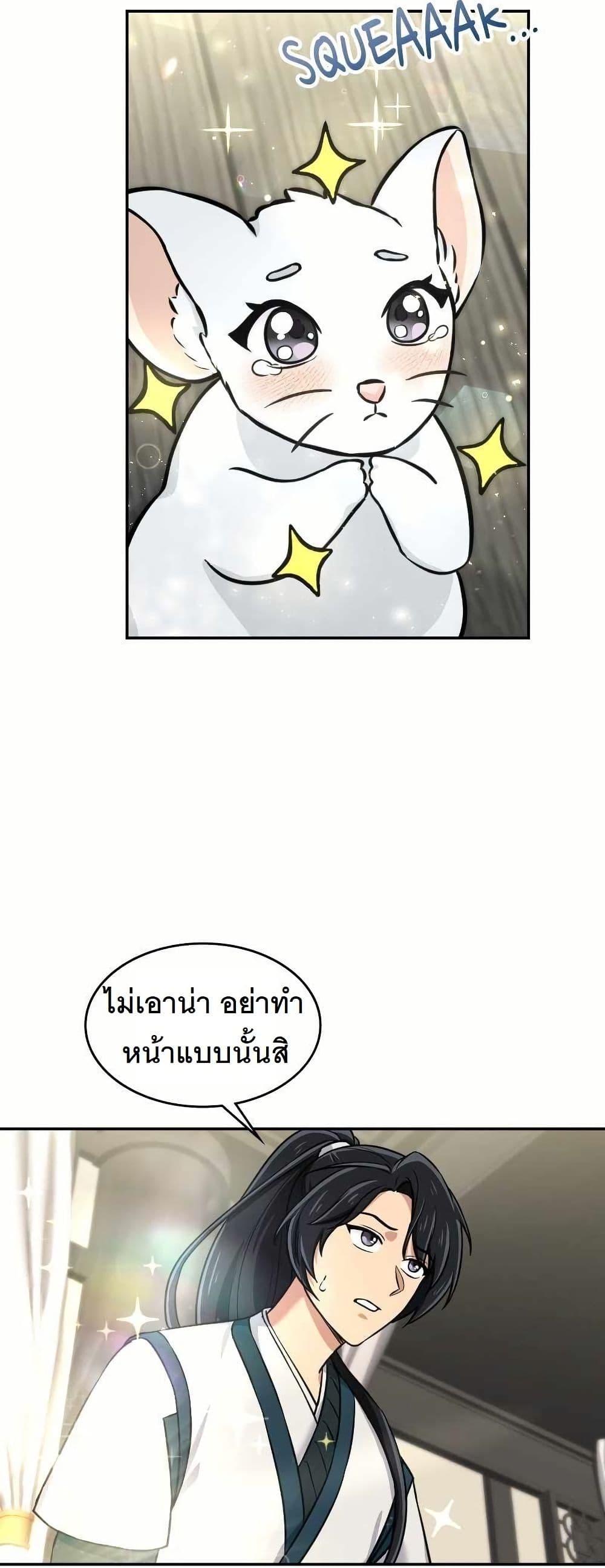 The Laws of Cultivation page 43