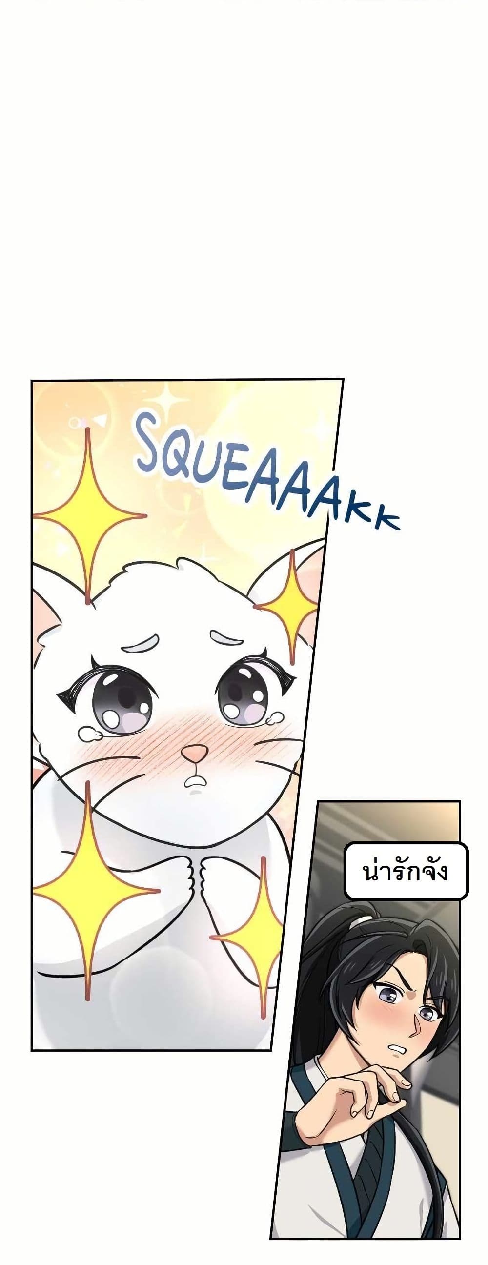 The Laws of Cultivation page 44