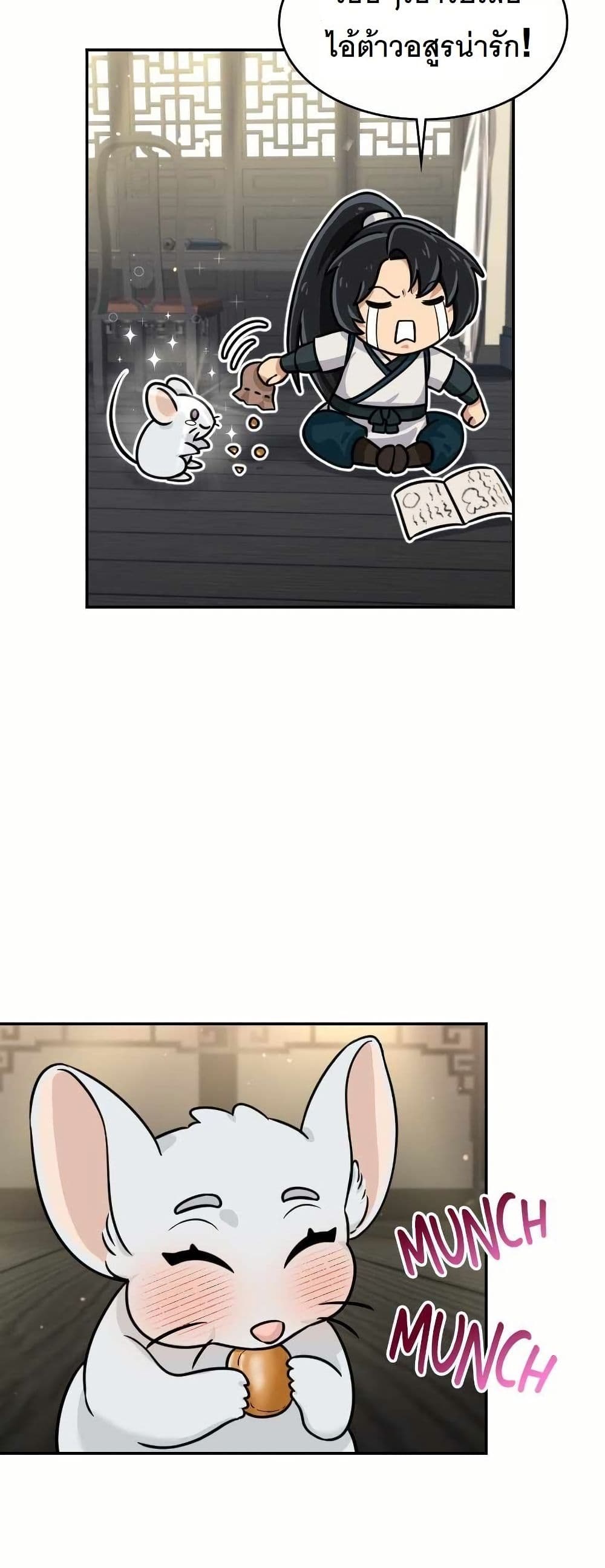 The Laws of Cultivation page 46