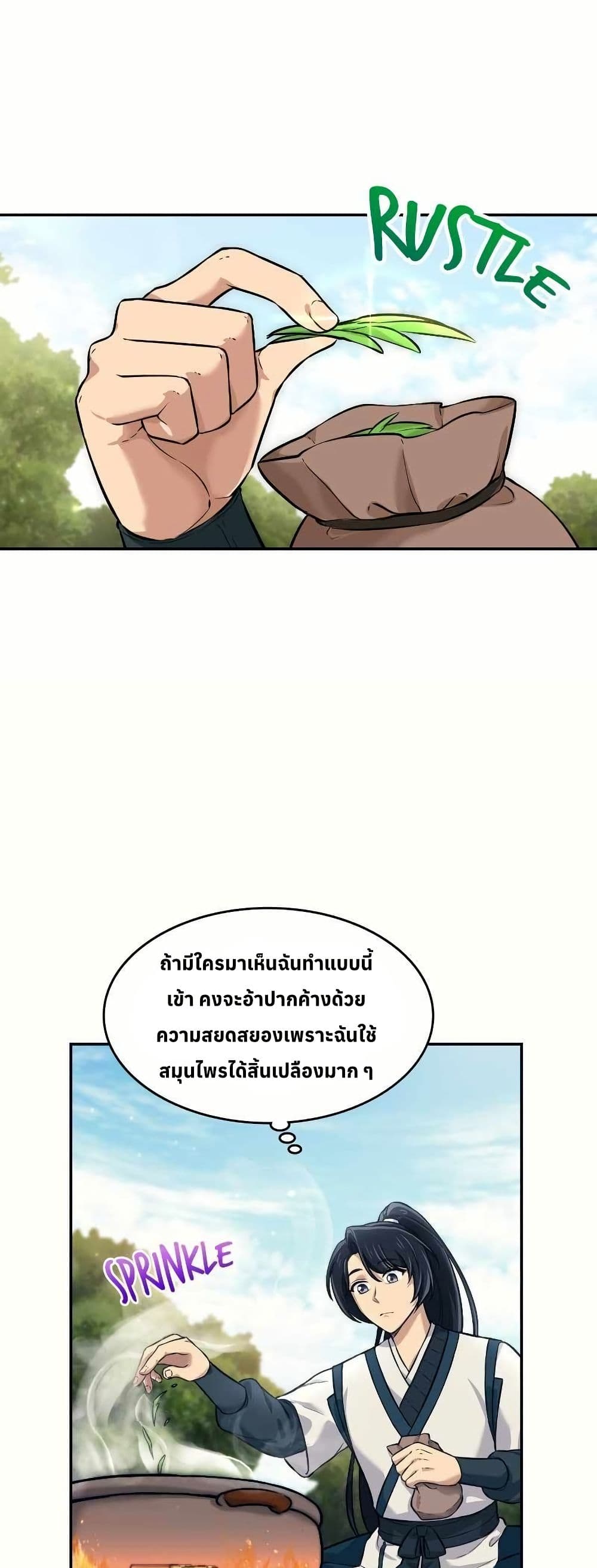 The Laws of Cultivation page 7