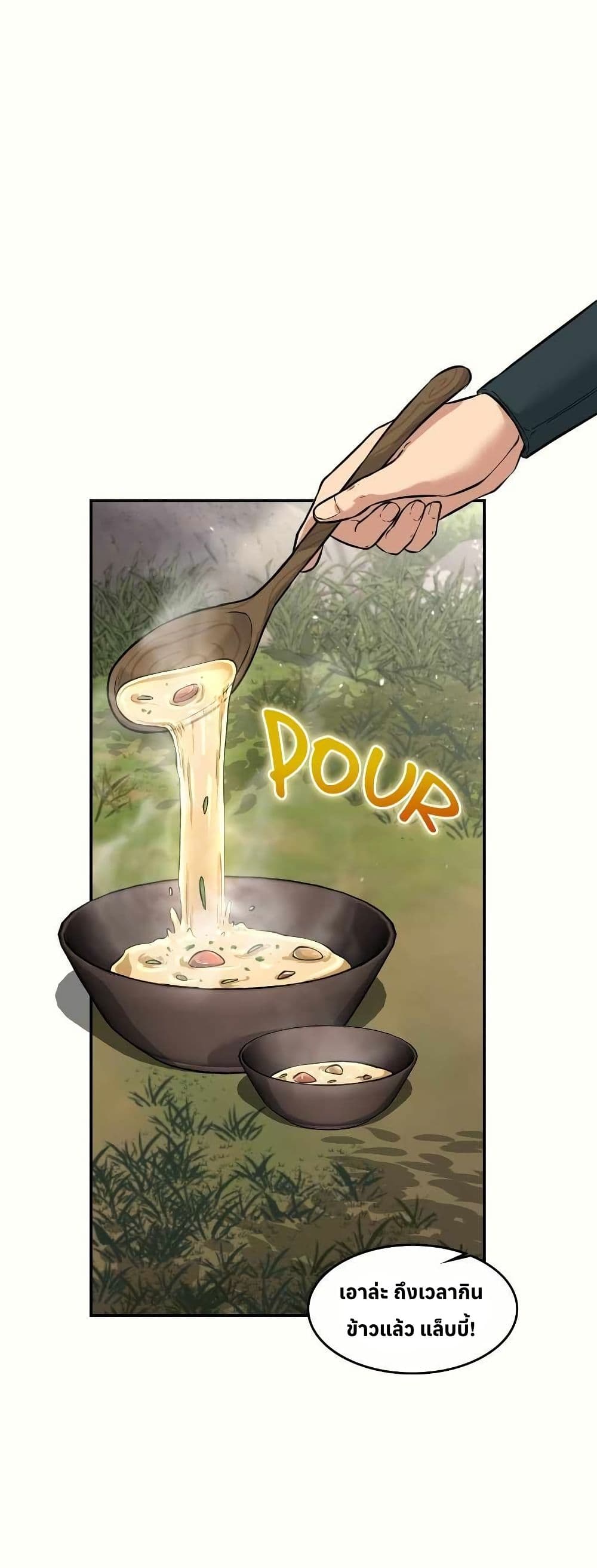 The Laws of Cultivation page 10