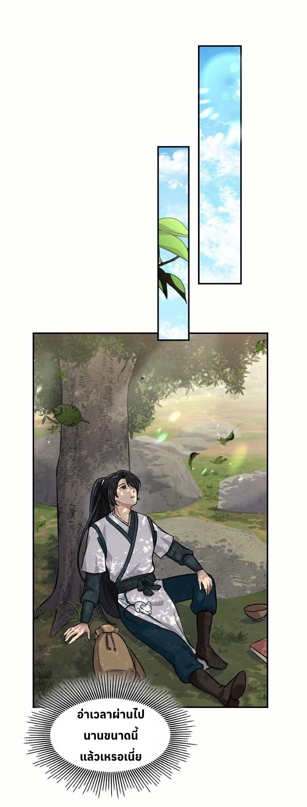 The Laws of Cultivation page 27