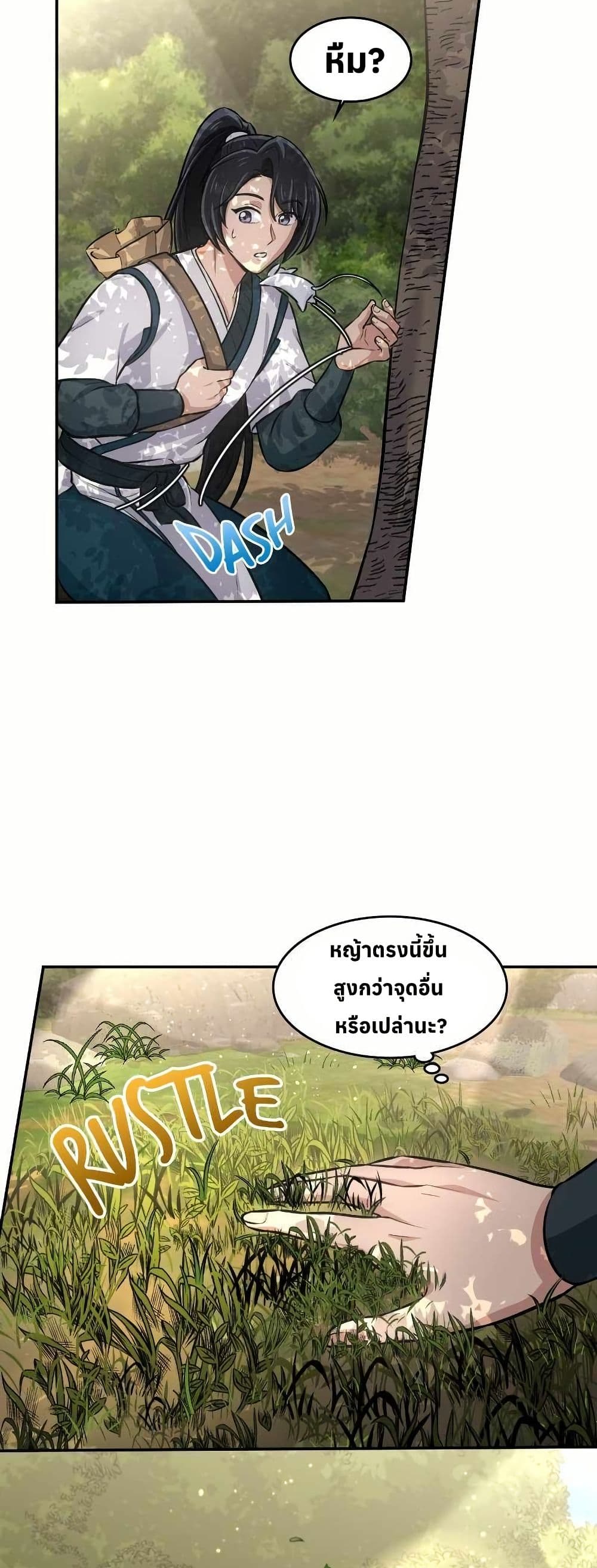 The Laws of Cultivation page 29