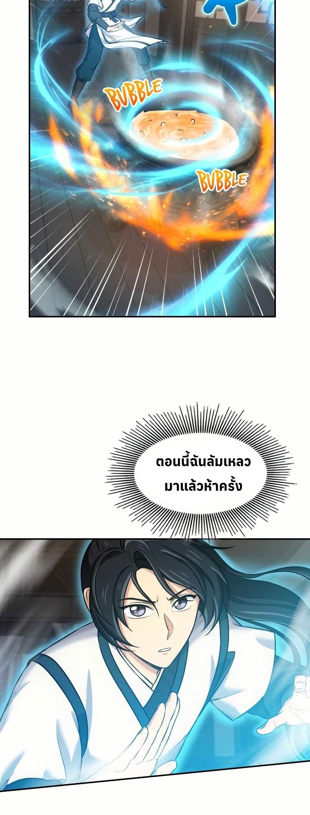 The Laws of Cultivation page 33