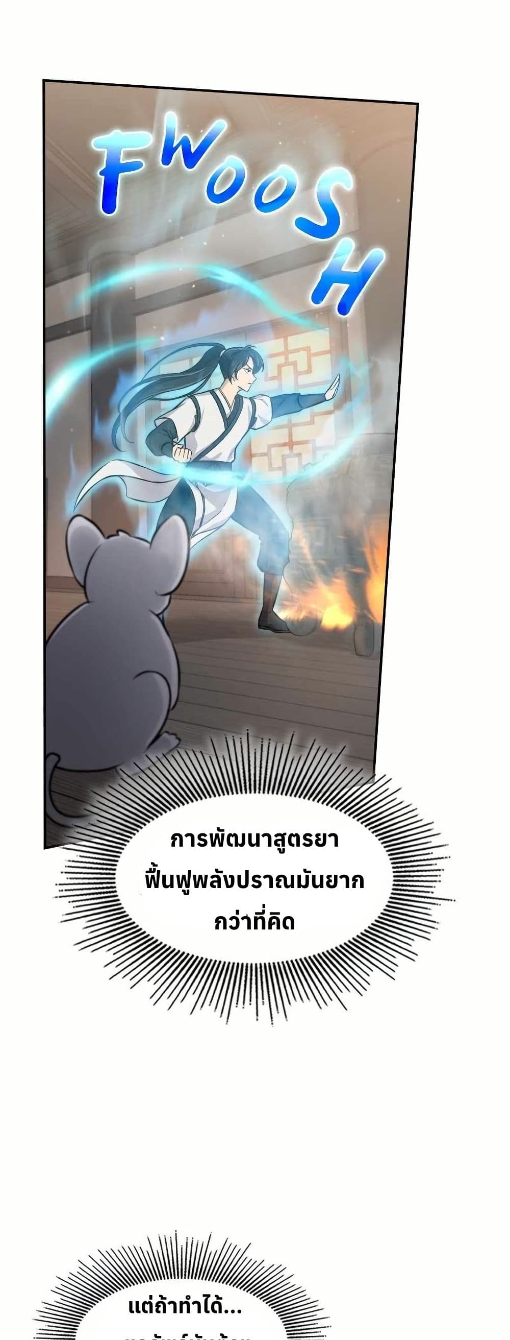 The Laws of Cultivation page 35