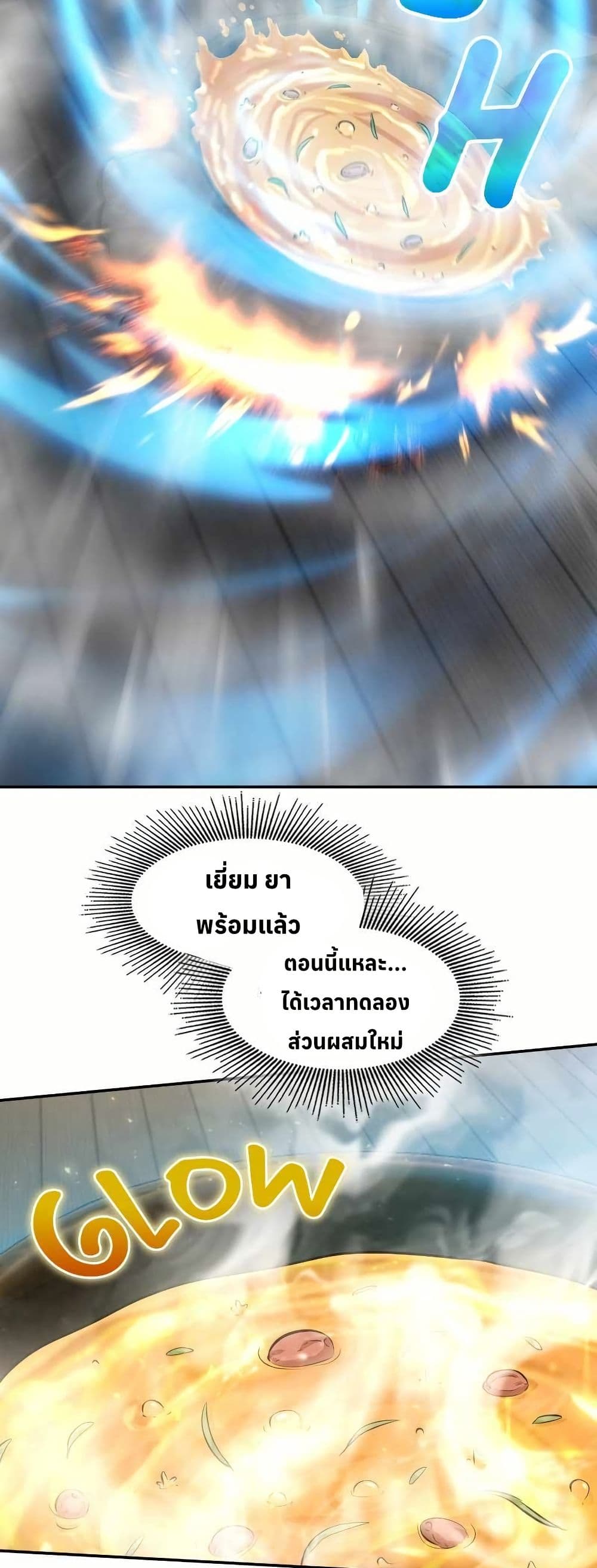 The Laws of Cultivation page 38