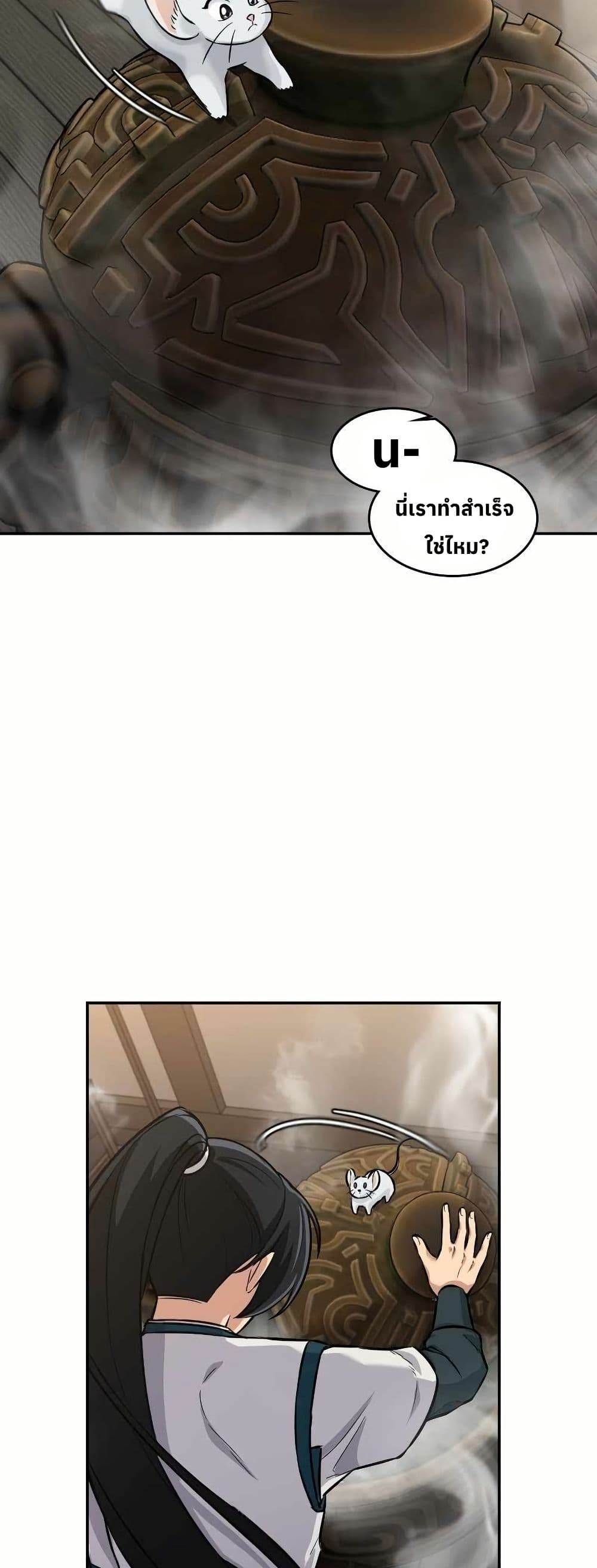 The Laws of Cultivation page 48
