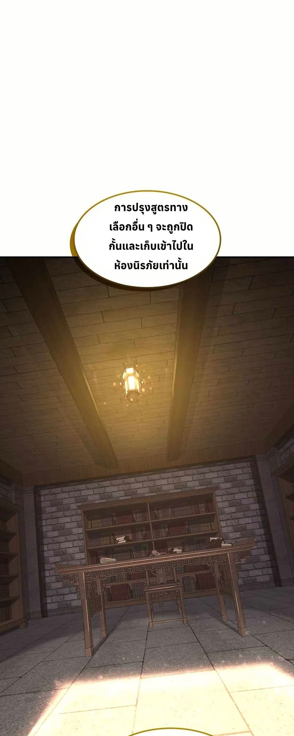 The Laws of Cultivation page 10