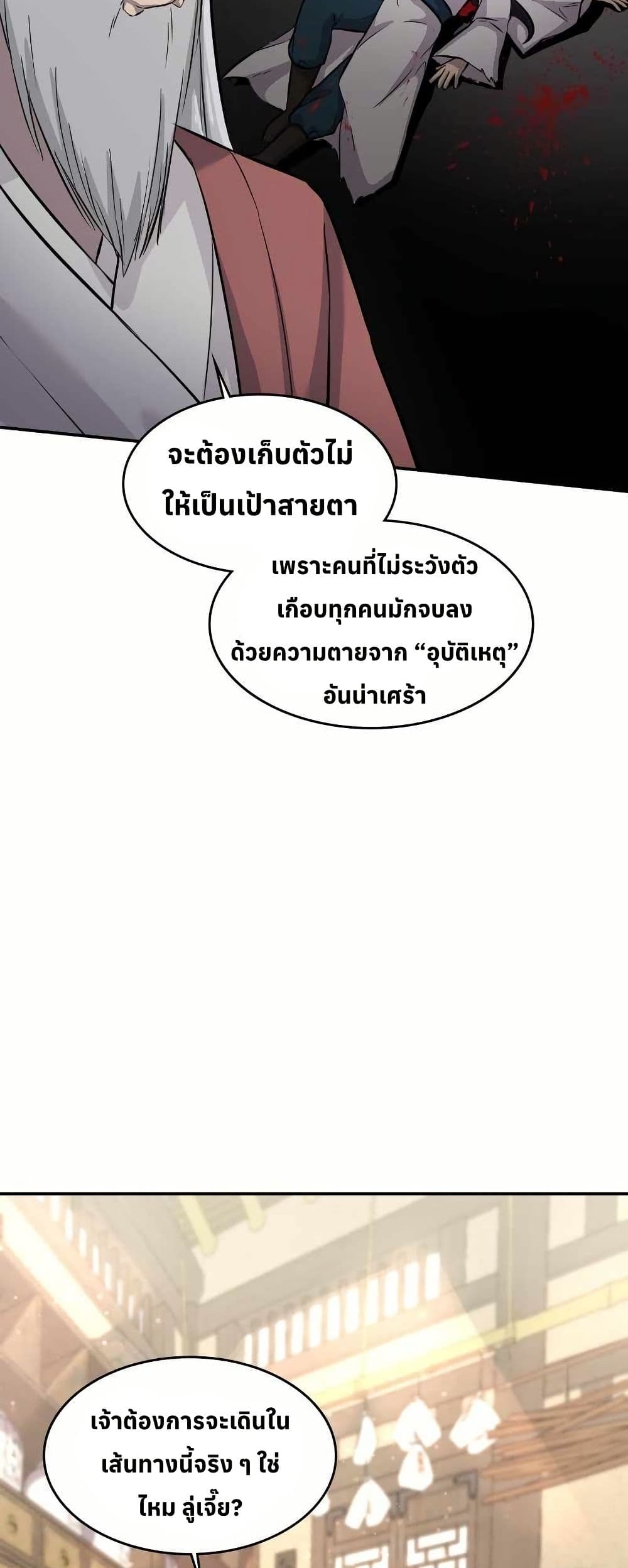 The Laws of Cultivation page 12