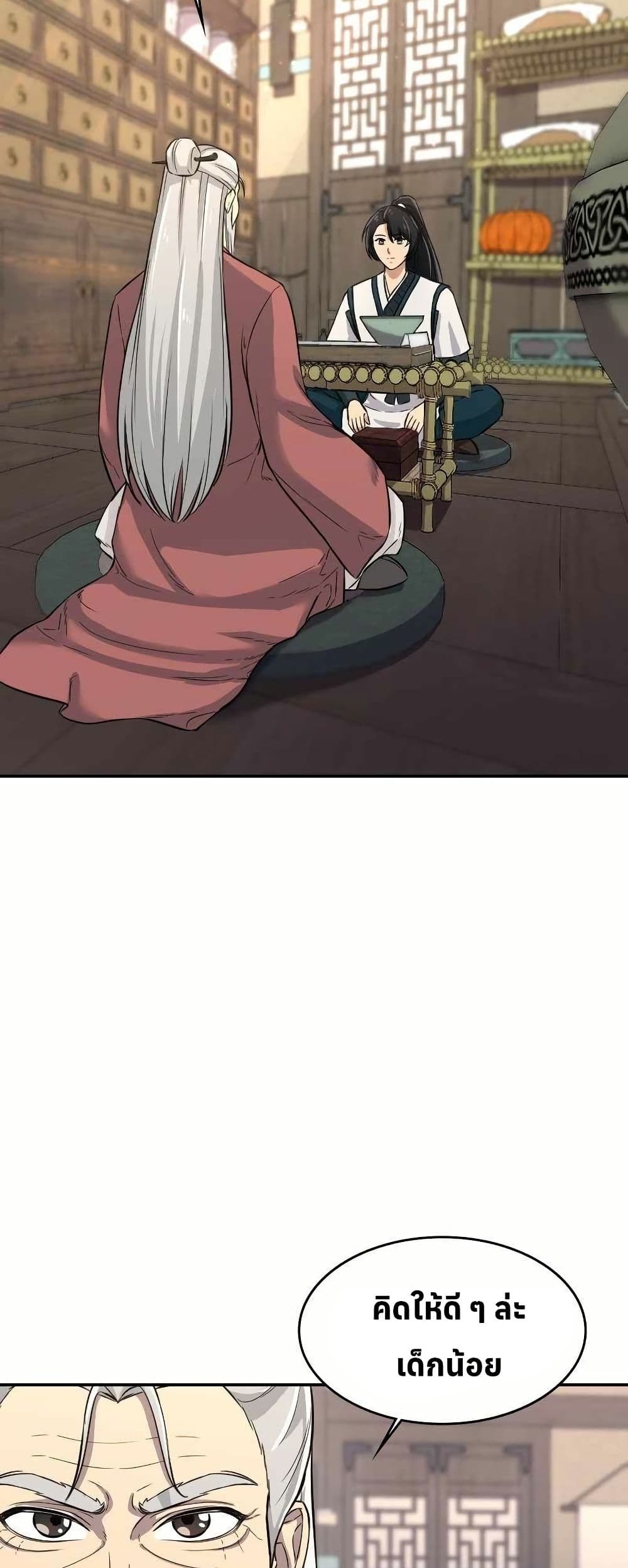 The Laws of Cultivation page 13