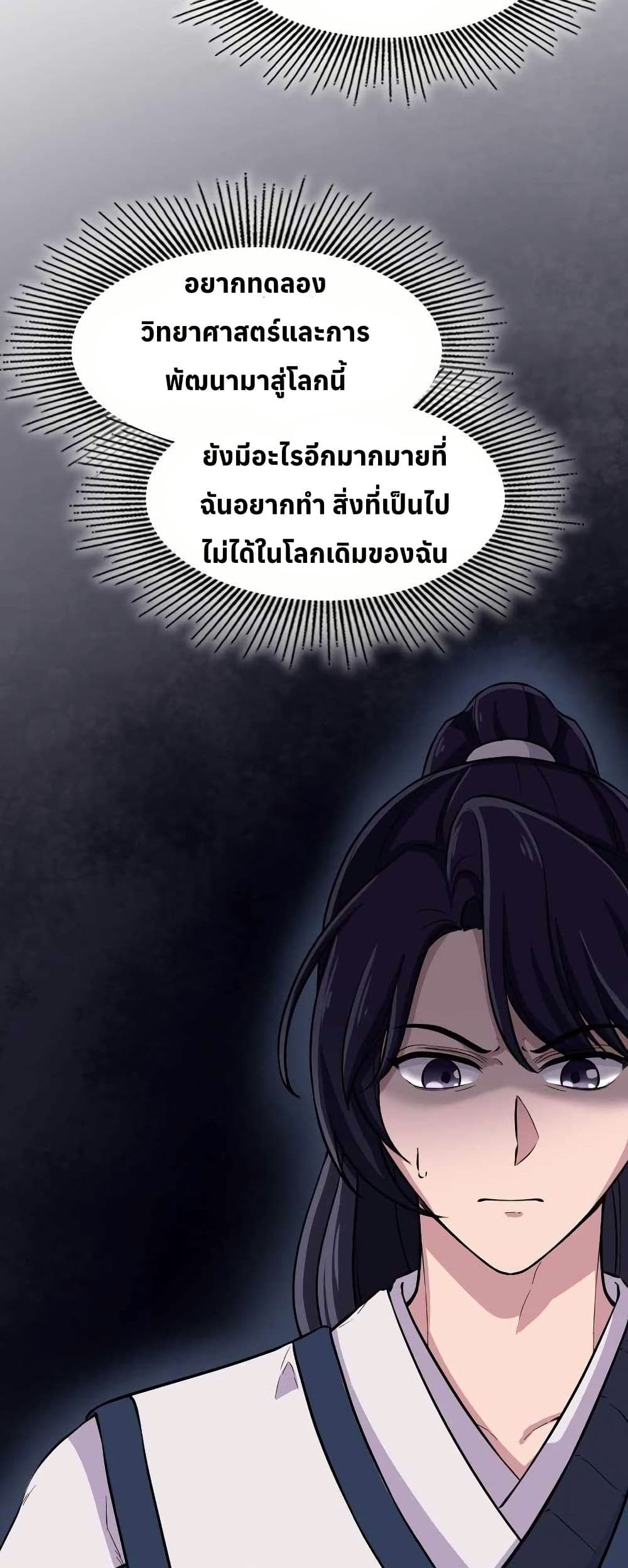The Laws of Cultivation page 15