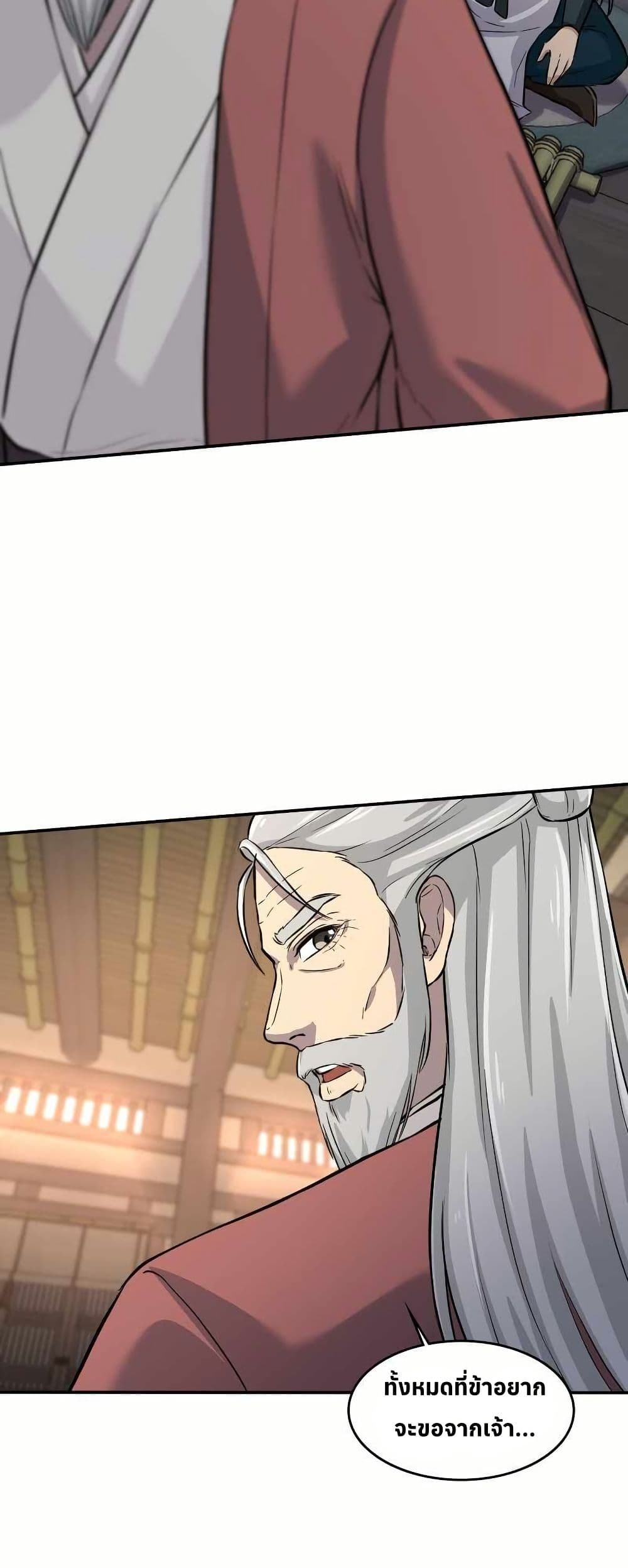 The Laws of Cultivation page 19