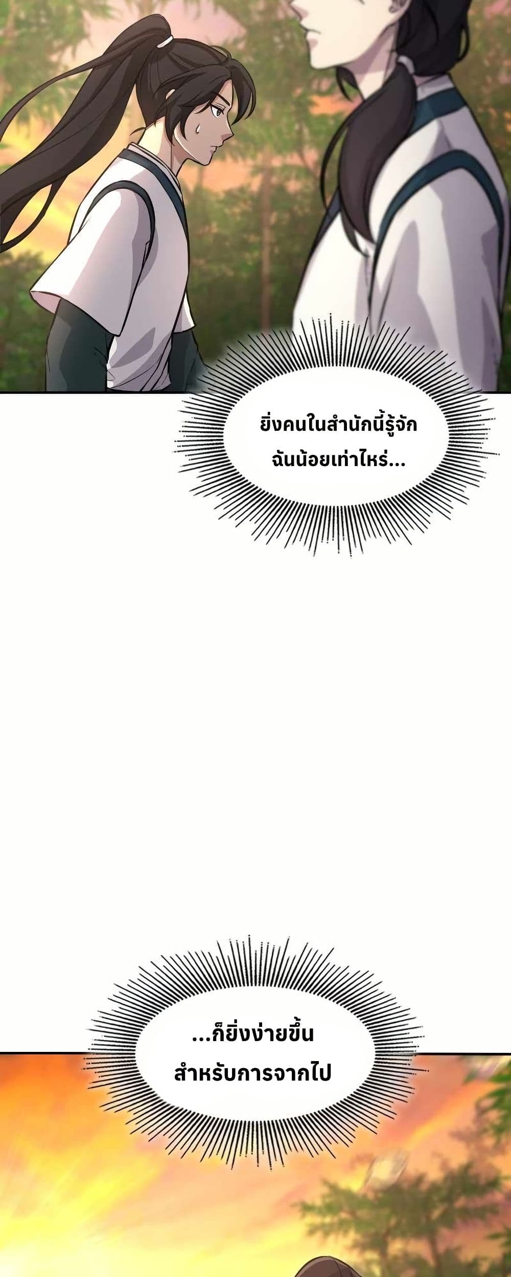 The Laws of Cultivation page 30