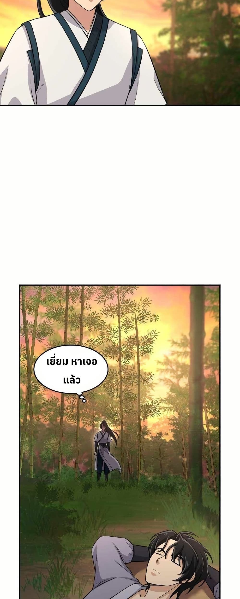 The Laws of Cultivation page 33