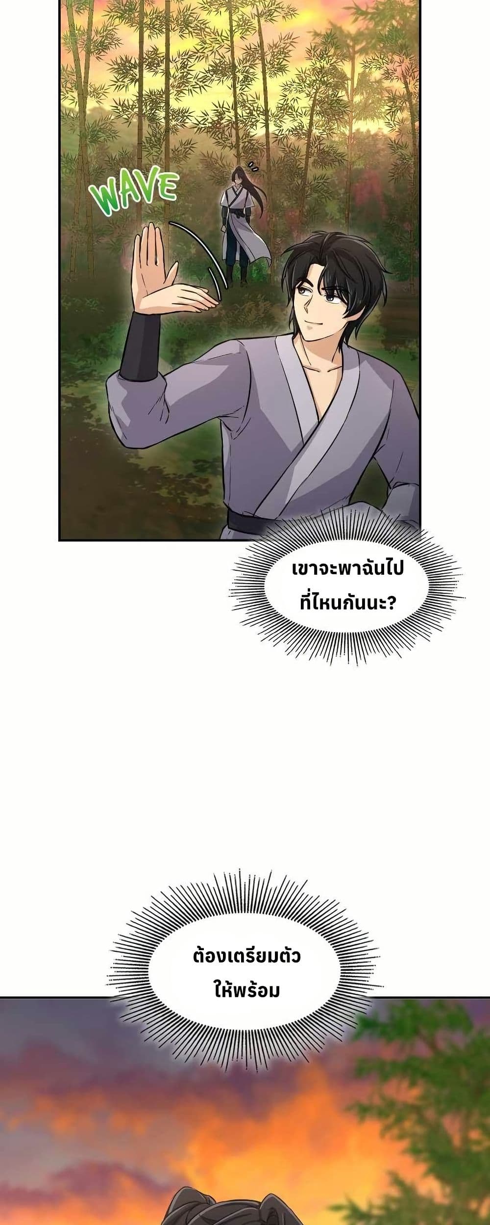 The Laws of Cultivation page 35
