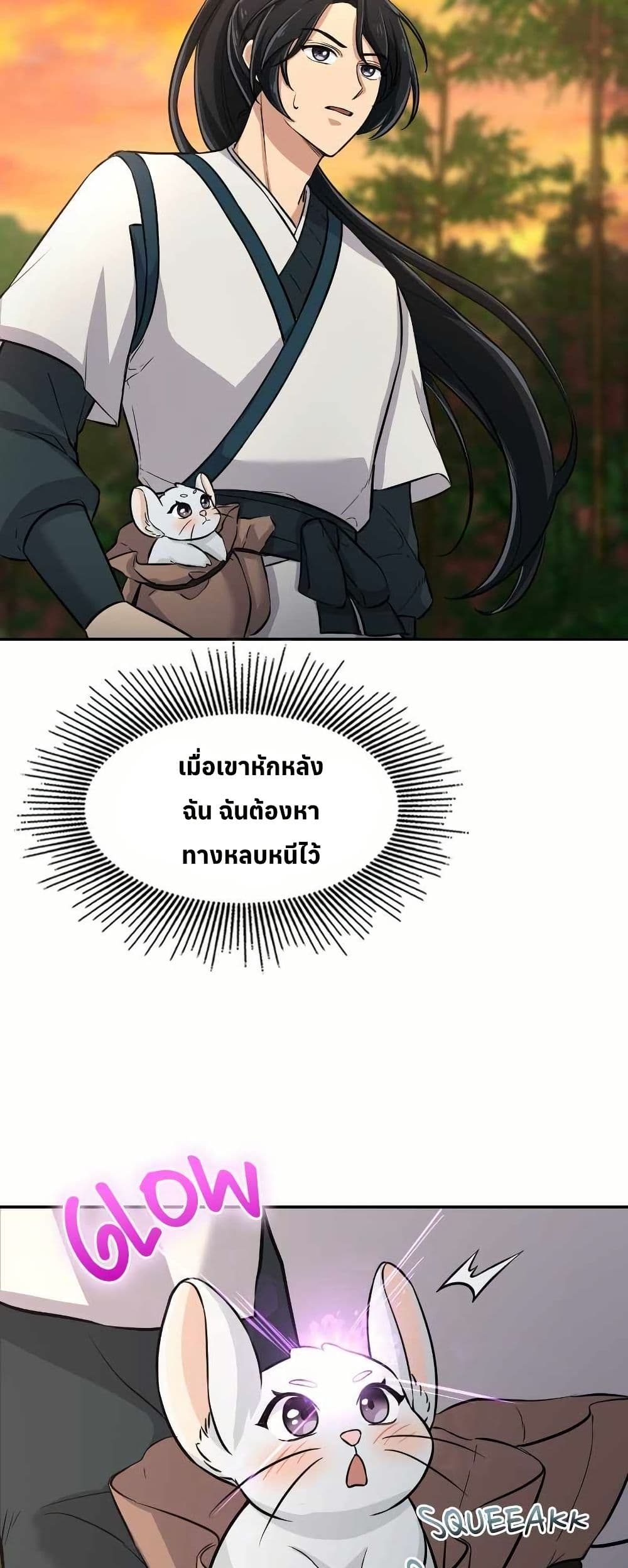 The Laws of Cultivation page 36