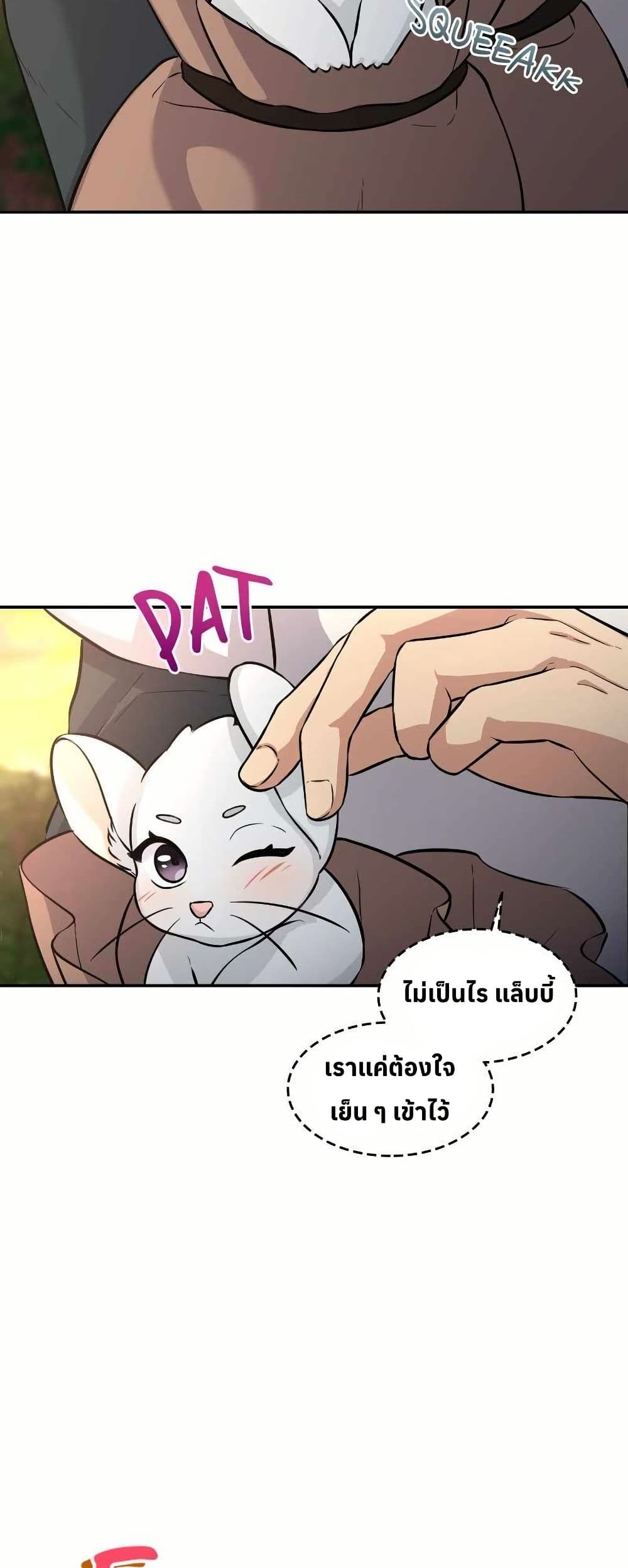 The Laws of Cultivation page 37